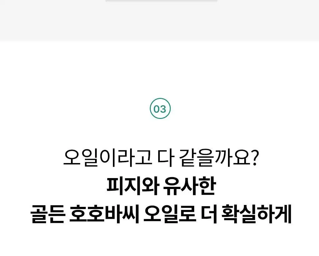 [폼+거품망+쇼핑백 증정] 맥스클리닉 포어리스 딥 클렌징 오일 200ml 상세페이지 29